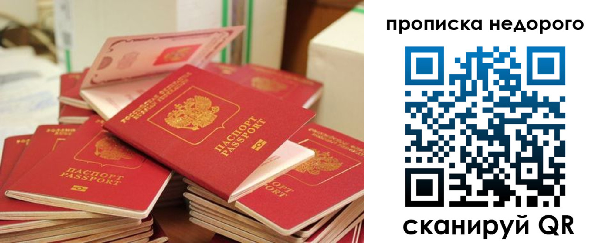 временная регистрация в квартире в Великих Луках