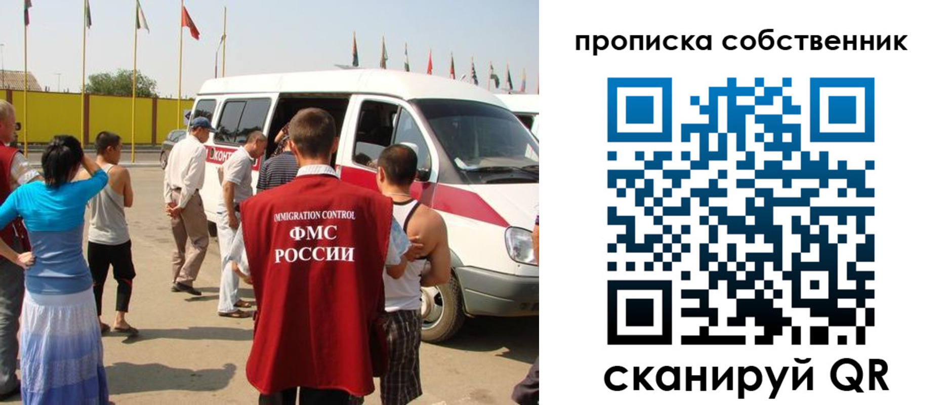 купить прописку в Великих Луках