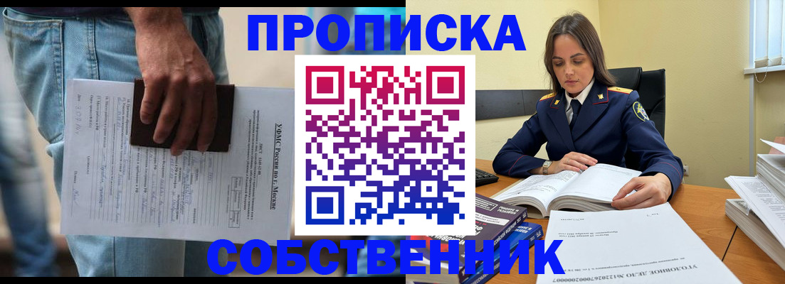 где прописаться в Великих Луках