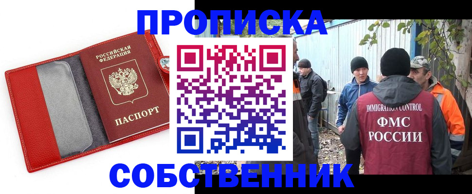 прописка паспорт в Великих Луках