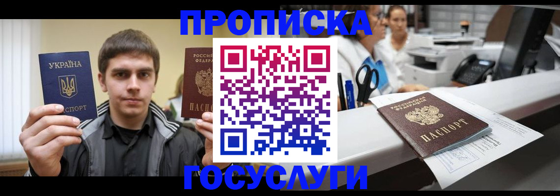 миграционный учет в Великих Луках