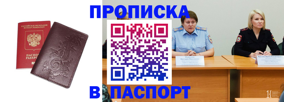временная регистрация гарантия в Великих Луках