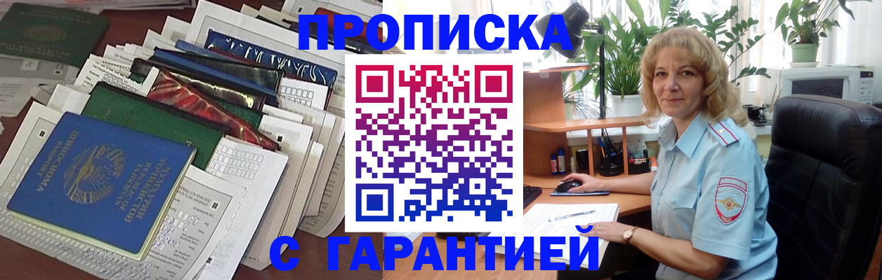 временная регистрация госуслуги в Великих Луках