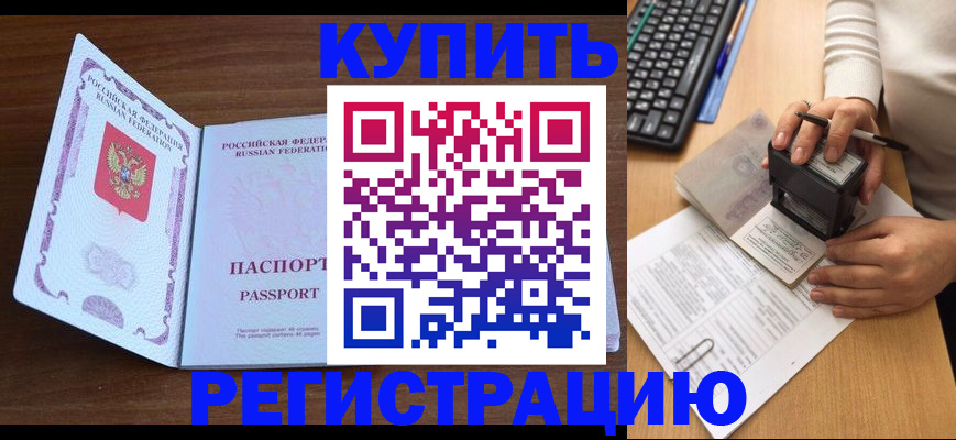 временная регистрация гарантия в Великих Луках