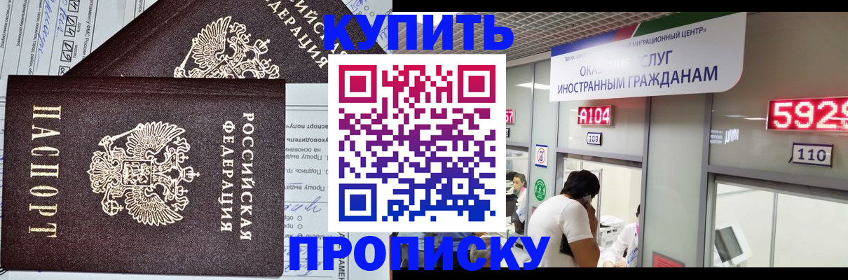 прописка гарантия в Великих Луках