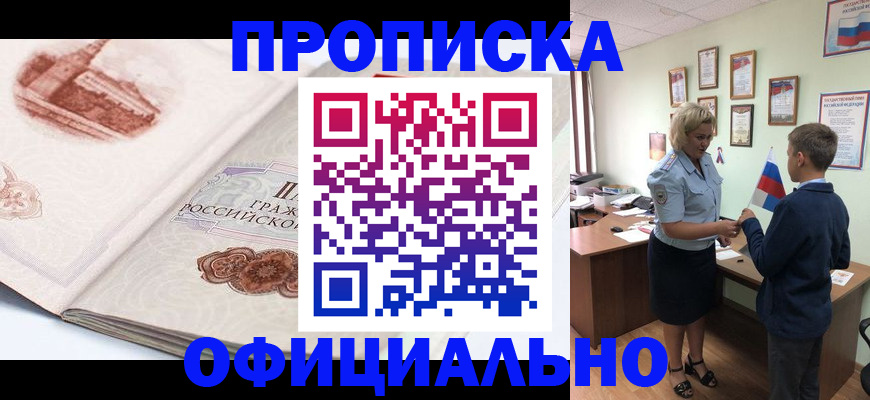 прописка иностранных граждан в Великих Луках