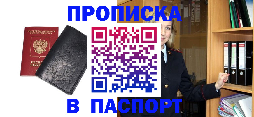 прописка иностранных граждан в Великих Луках