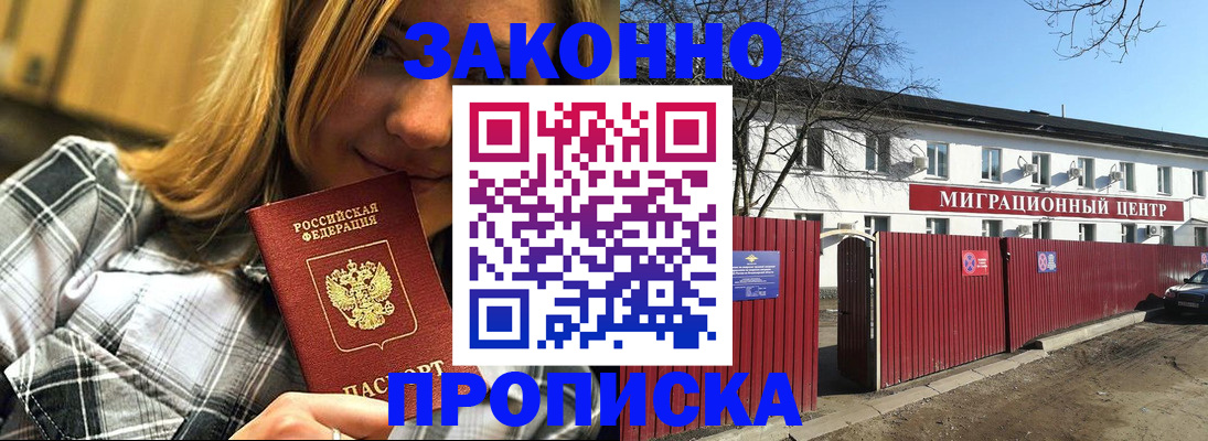 временная регистрация поиск в Великих Луках