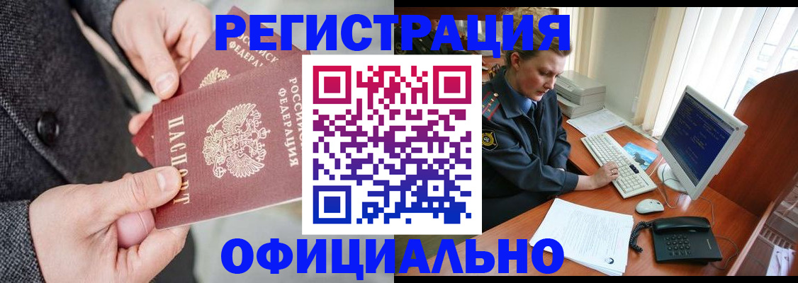 временная регистрация гарантия в Великих Луках
